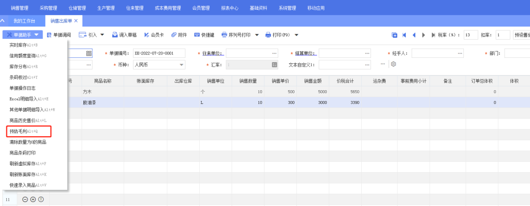 阜陽軟件公司，阜陽管家婆軟件，阜陽軟件，阜陽進銷存軟件