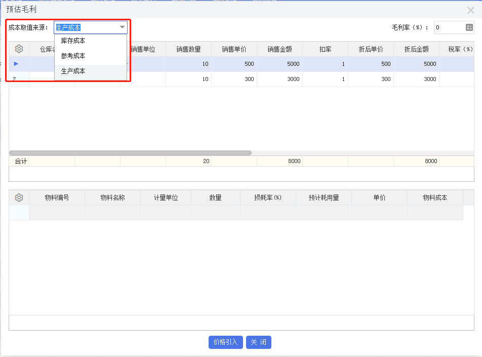 阜陽軟件公司，阜陽管家婆軟件，阜陽軟件，阜陽進銷存軟件