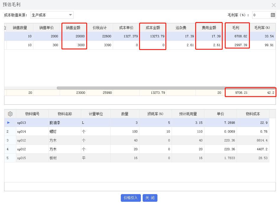 阜陽軟件公司，阜陽管家婆軟件，阜陽軟件，阜陽進銷存軟件