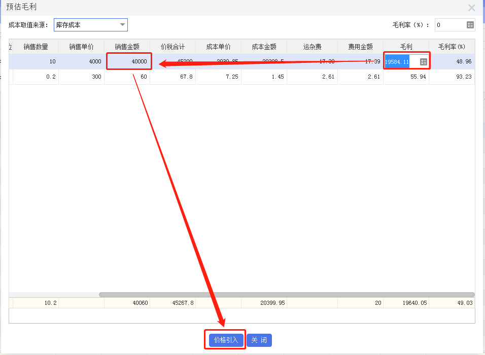 阜陽軟件公司，阜陽管家婆軟件，阜陽軟件，阜陽進銷存軟件