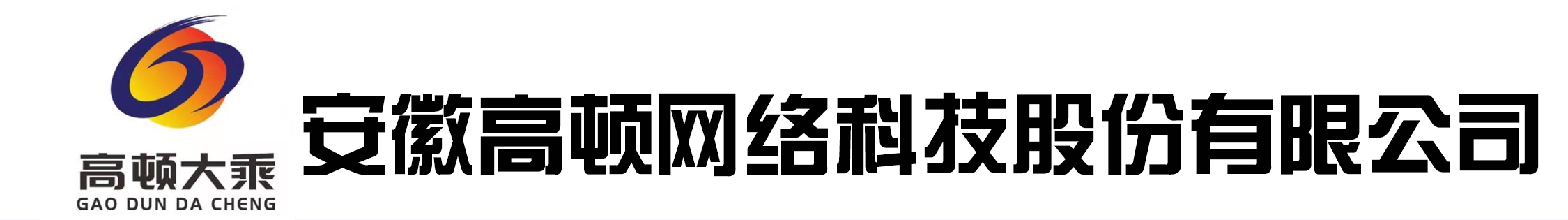 阜陽軟件公司，阜陽管家婆軟件，阜陽軟件，阜陽進(jìn)銷存軟件，阜陽高頓網(wǎng)絡(luò)科技有限公司